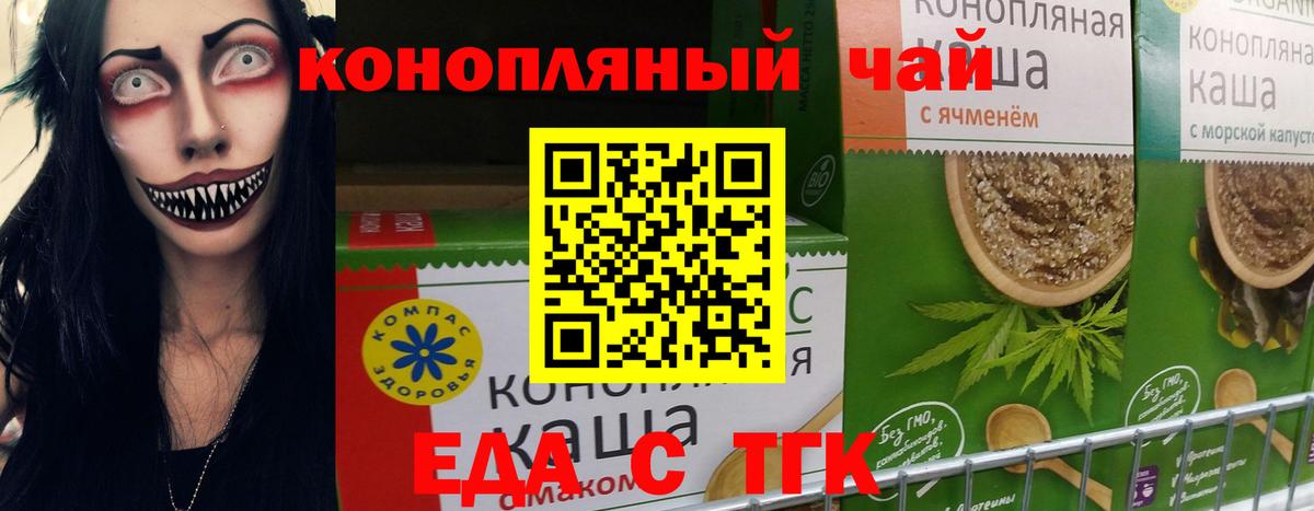 Cannafood марихуана Карпинск