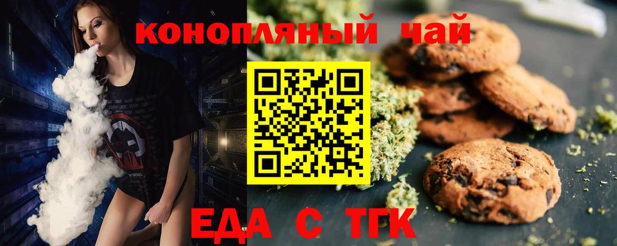Карпинск  Cannafood конопля  Вход с VPN 