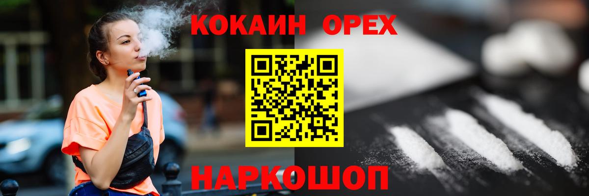 COCAIN  COCAIN 97%  Вход с VPN  Карпинск 