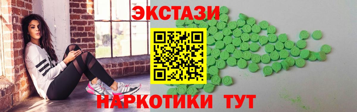 Карпинск  Ecstasy Cube  Экстази  Вход с VPN 