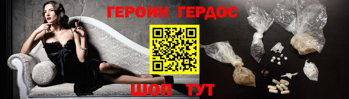Карпинск  Героин  Вход с VPN  Героин Heroin 