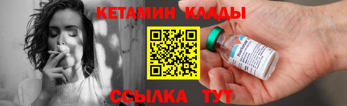 Кетамин ketamine  Кетамин ketamine  Карпинск  Вход с VPN 