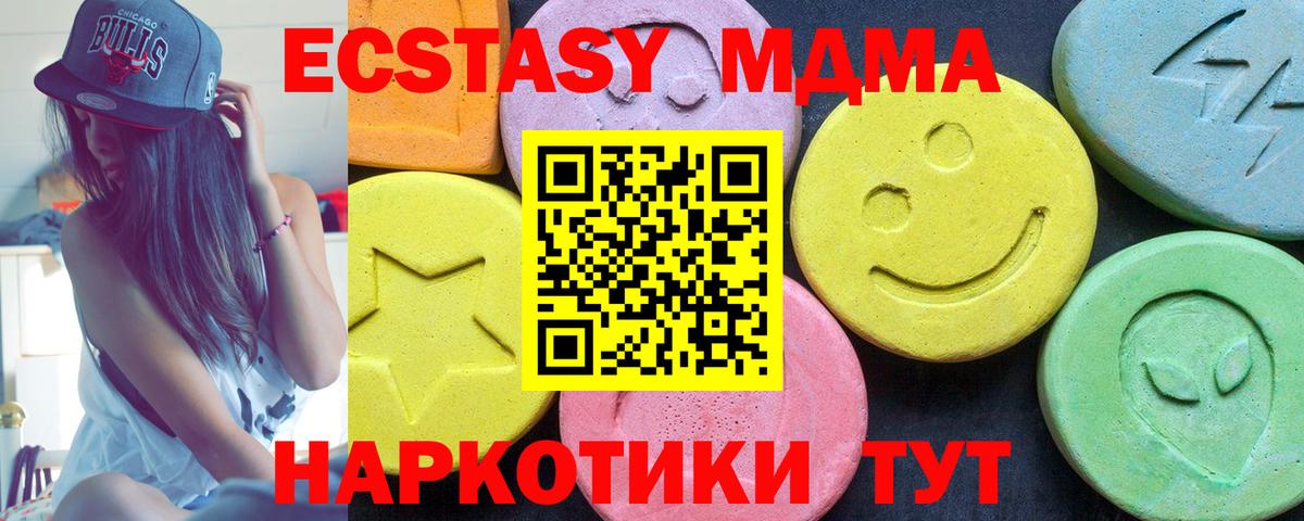 МДМА Molly  МДМА  Карпинск  Вход с VPN 