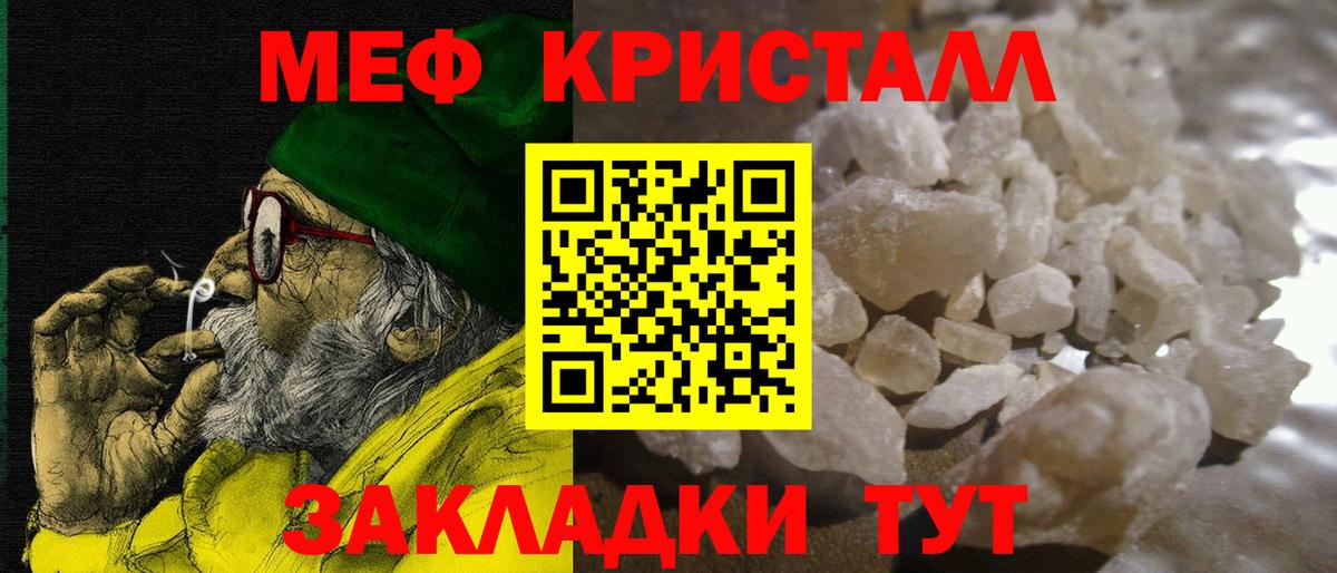 МЕФ VHQ  Мефедрон  Вход с VPN  Карпинск  МЯУ-МЯУ 4 MMC 