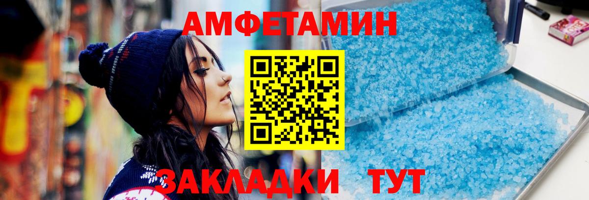 Карпинск  МЕТАМФЕТАМИН Methamphetamine  Вход с VPN 