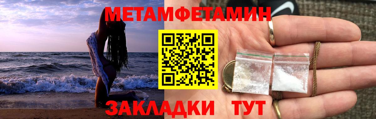 Метамфетамин витя Карпинск