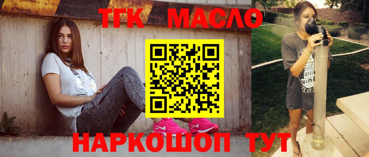 Карпинск  ТГК вейп  Вход с VPN 